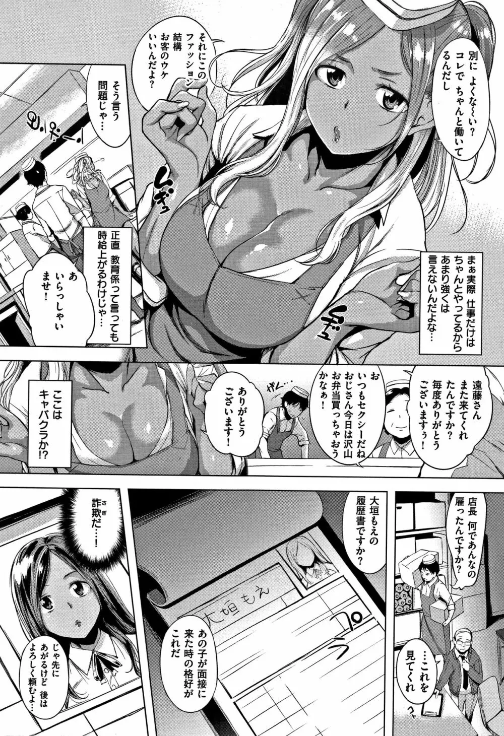 はれんち。+ 8P小冊子 36ページ