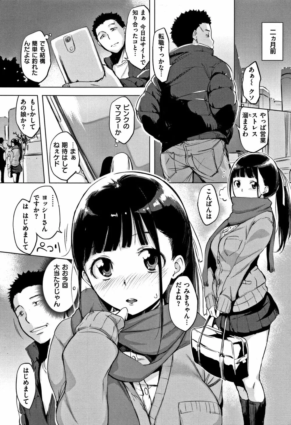 はれんち。+ 8P小冊子 56ページ