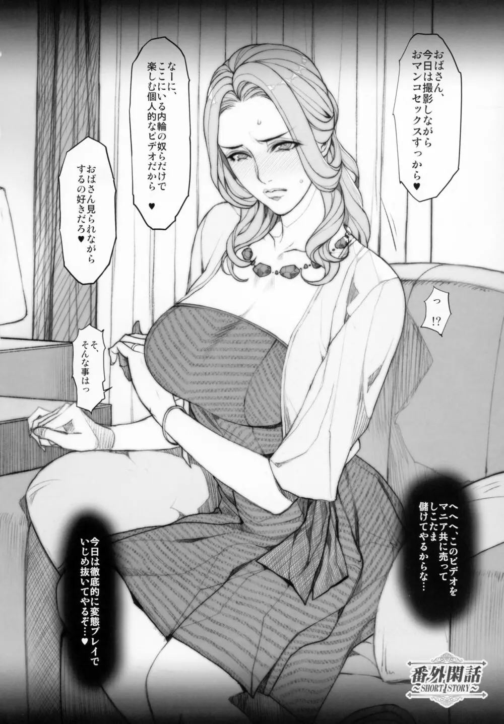 人妻づくし 23ページ