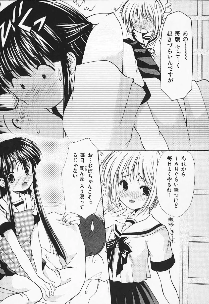 こんいろ 136ページ