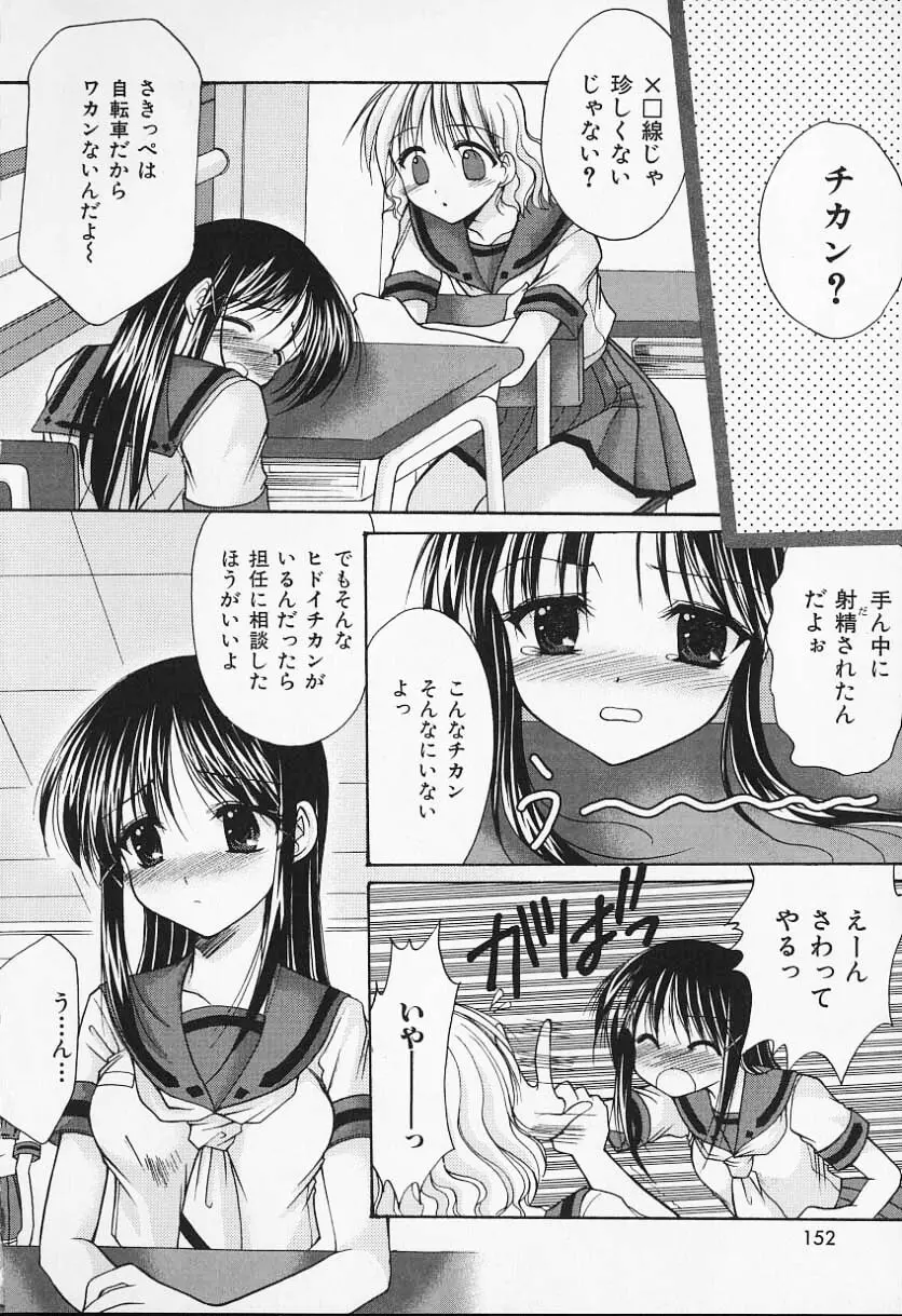 こんいろ 151ページ