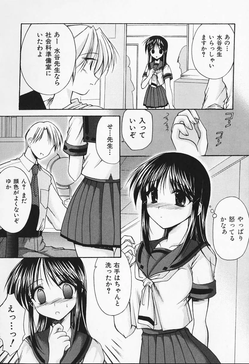 こんいろ 153ページ