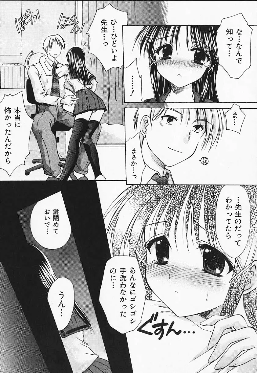 こんいろ 154ページ