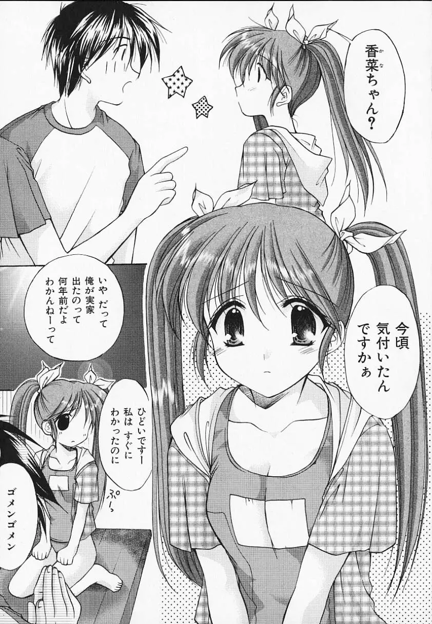 こんいろ 164ページ