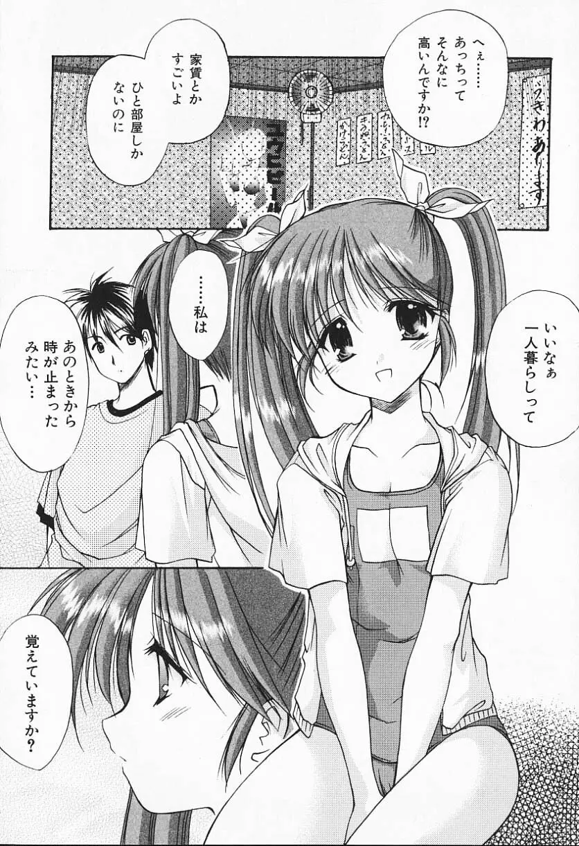 こんいろ 169ページ