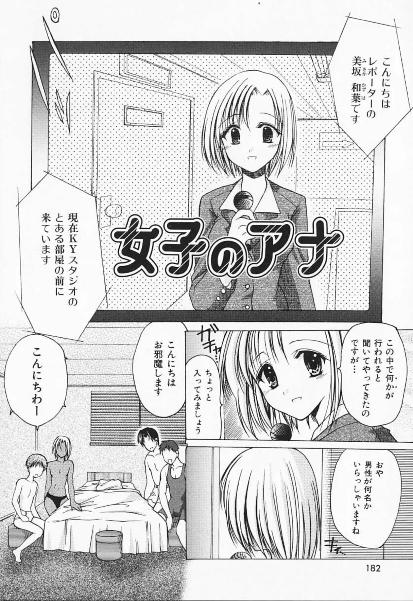 こんいろ 181ページ