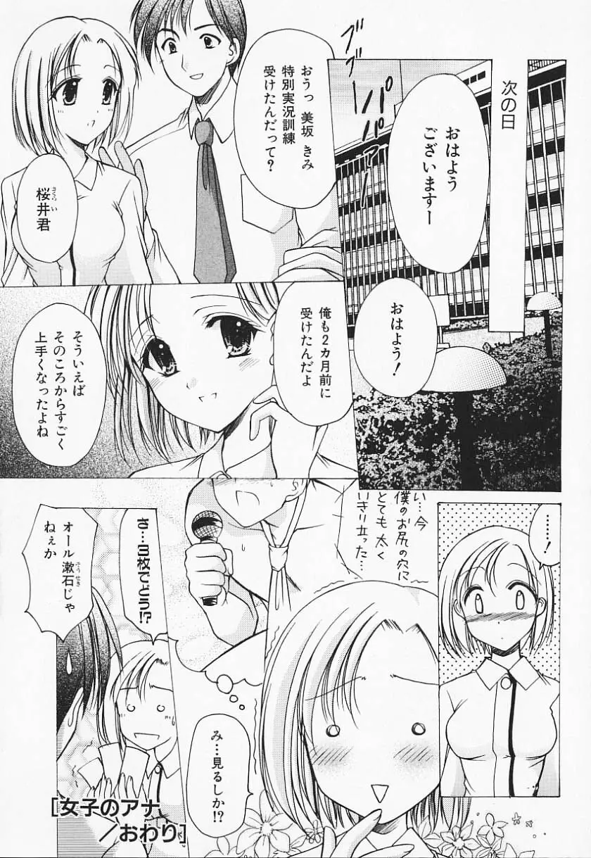 こんいろ 197ページ