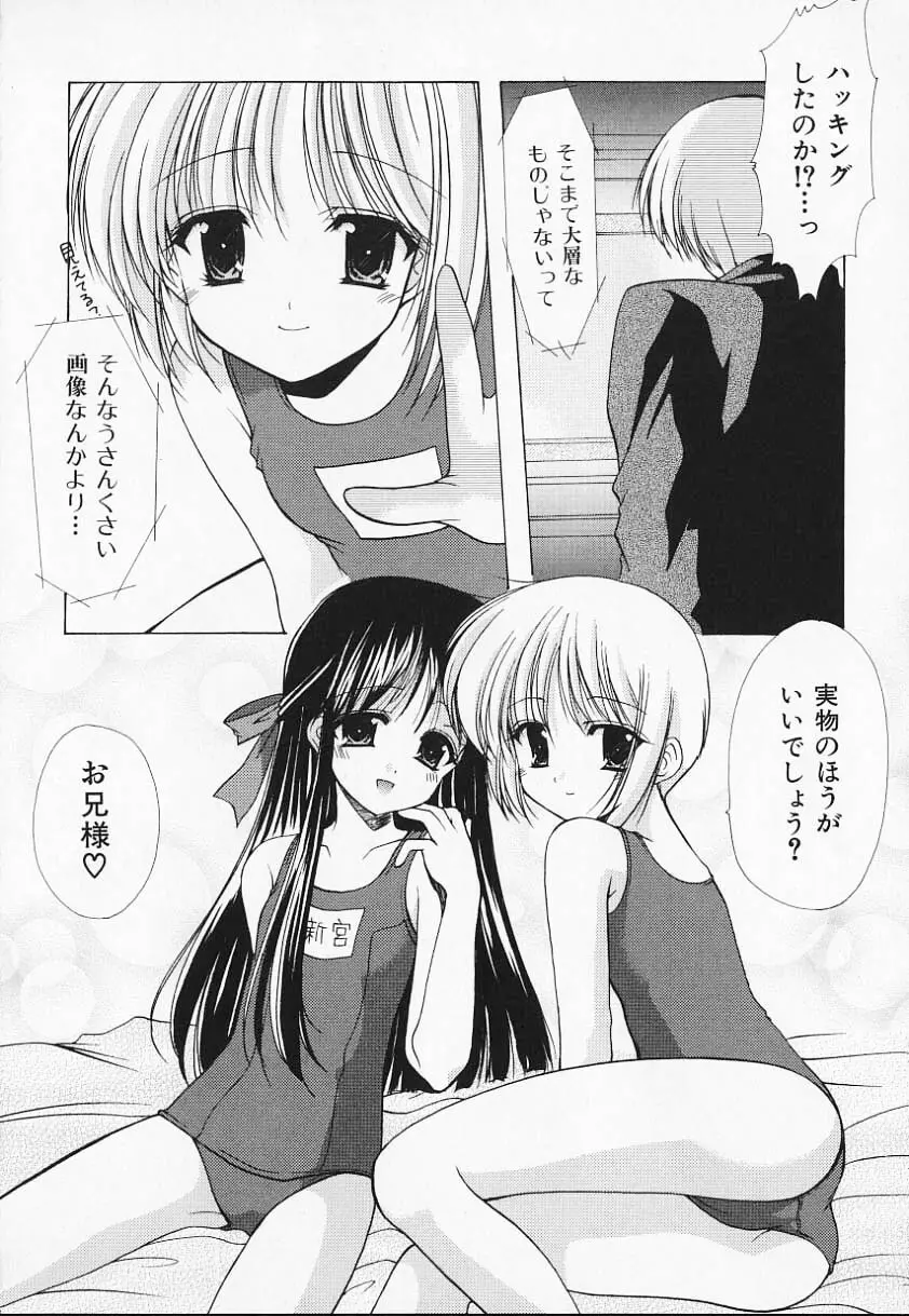 こんいろ 67ページ