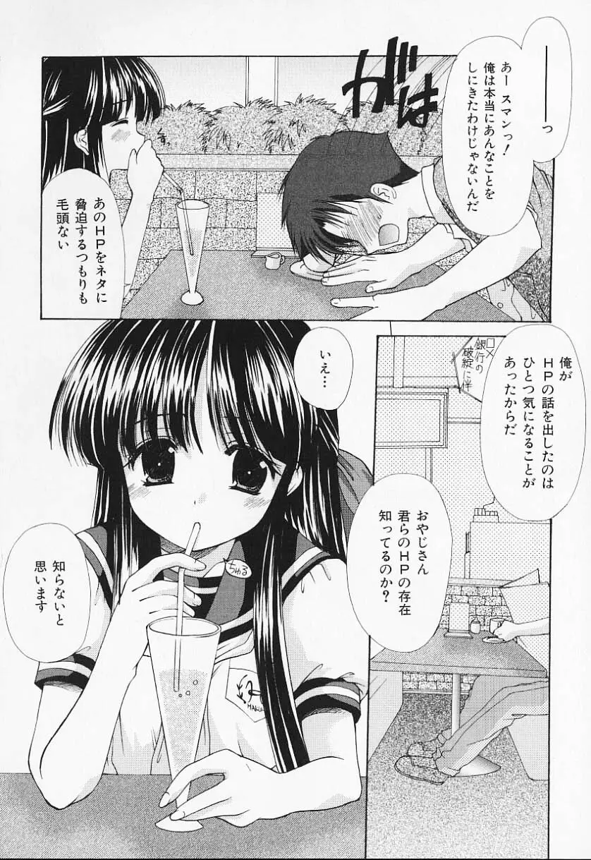 こんいろ 95ページ