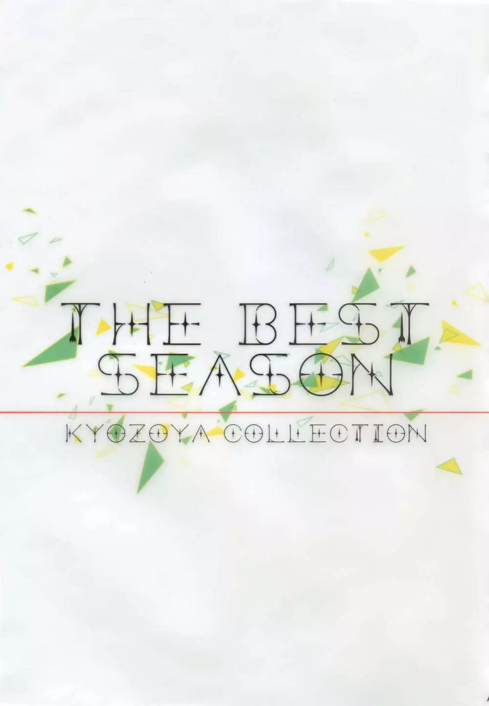 THE BEST SEASON 3ページ