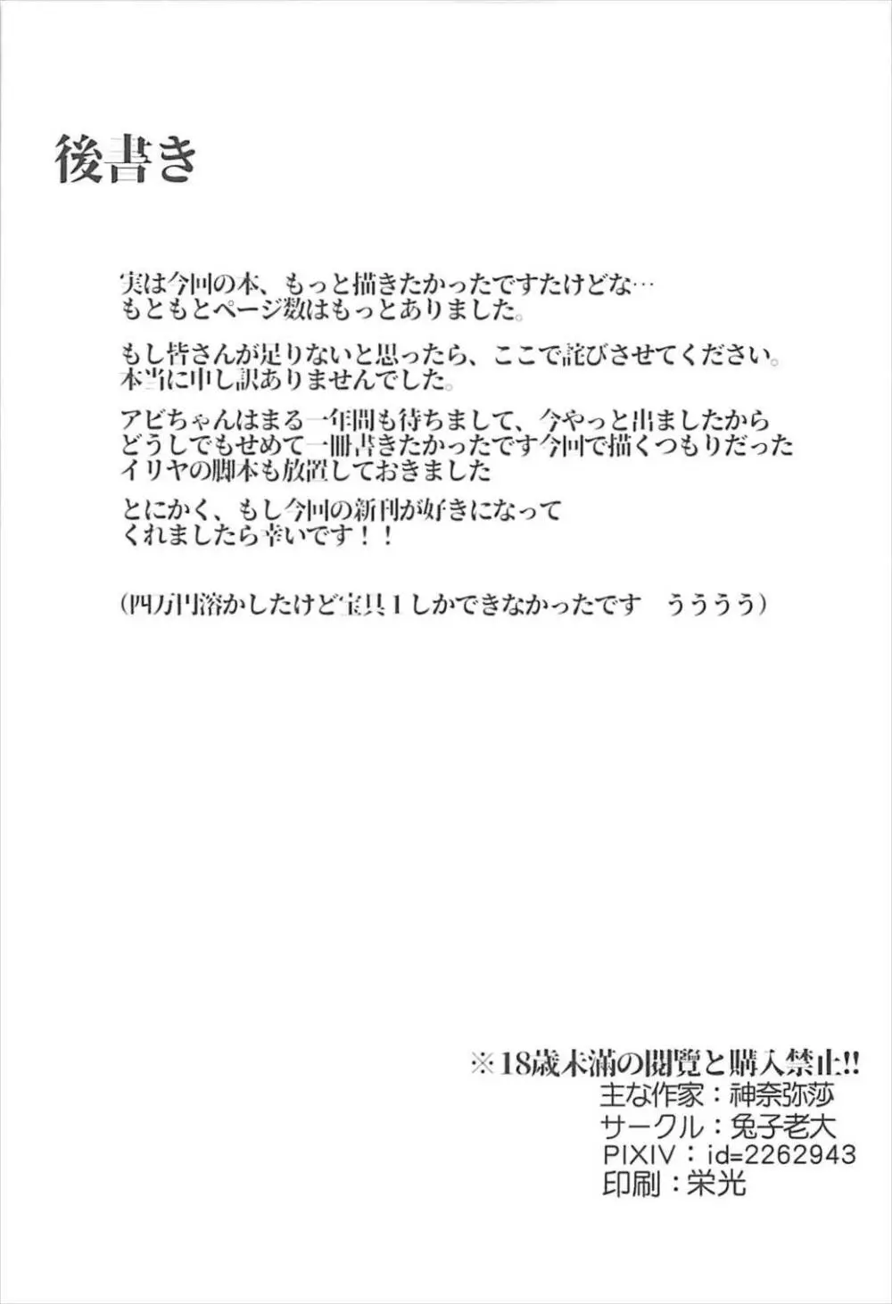 ご注文はまじょですか?? 16ページ