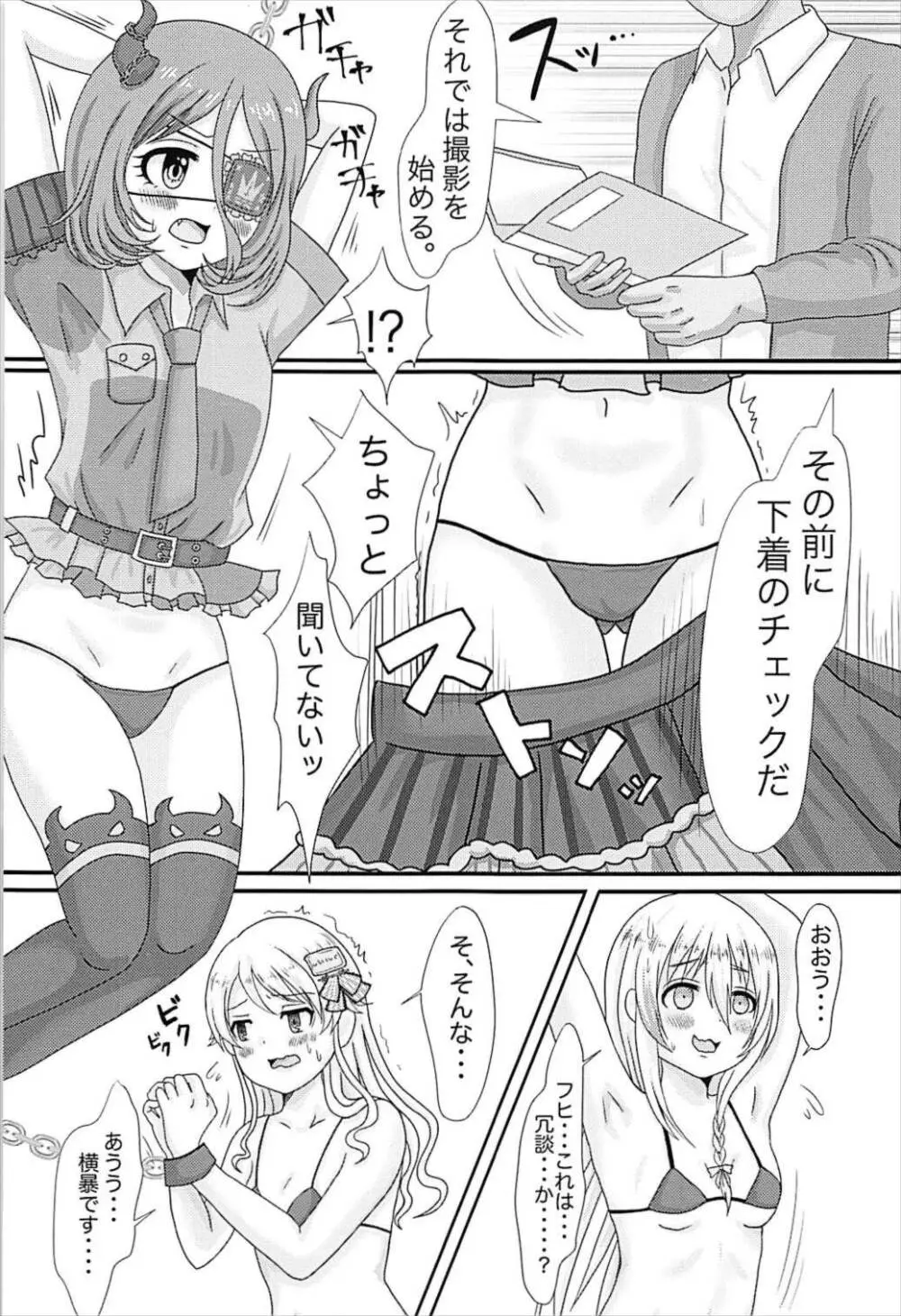 individualsとエッチしたい！ 4ページ