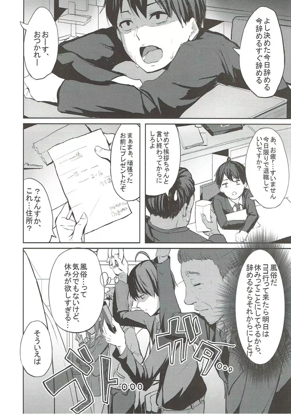 文香とありすの癒しのお部屋 3ページ