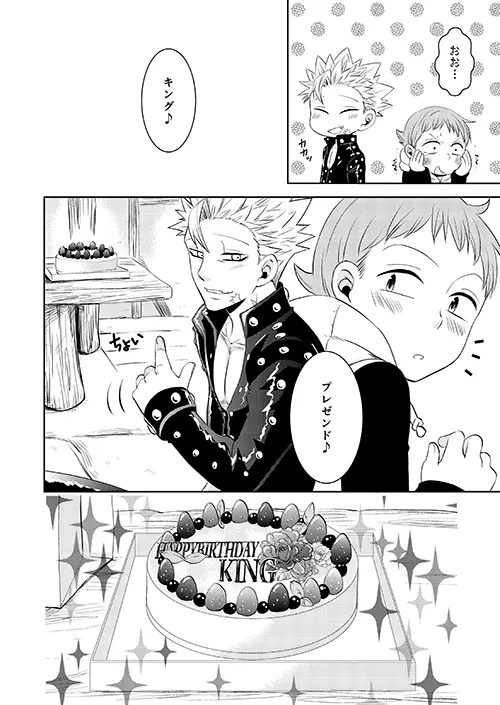 KING0401 16ページ