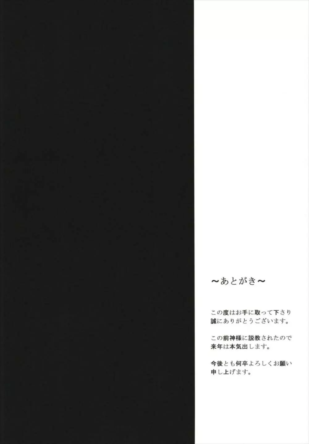 ぽかぽかろーちゃんといっしょ 17ページ