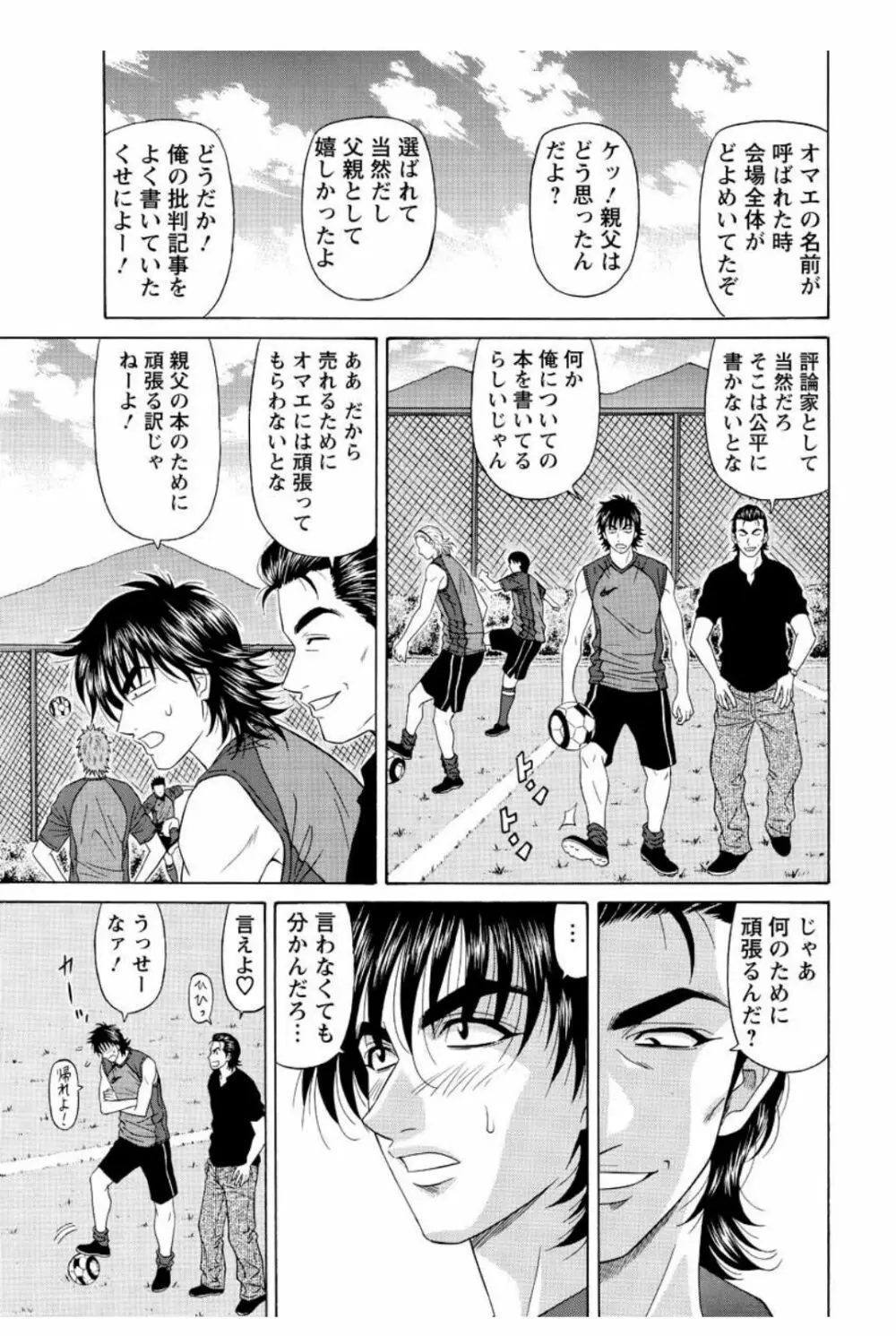 レボリューション. No.12 第11-20話 199ページ