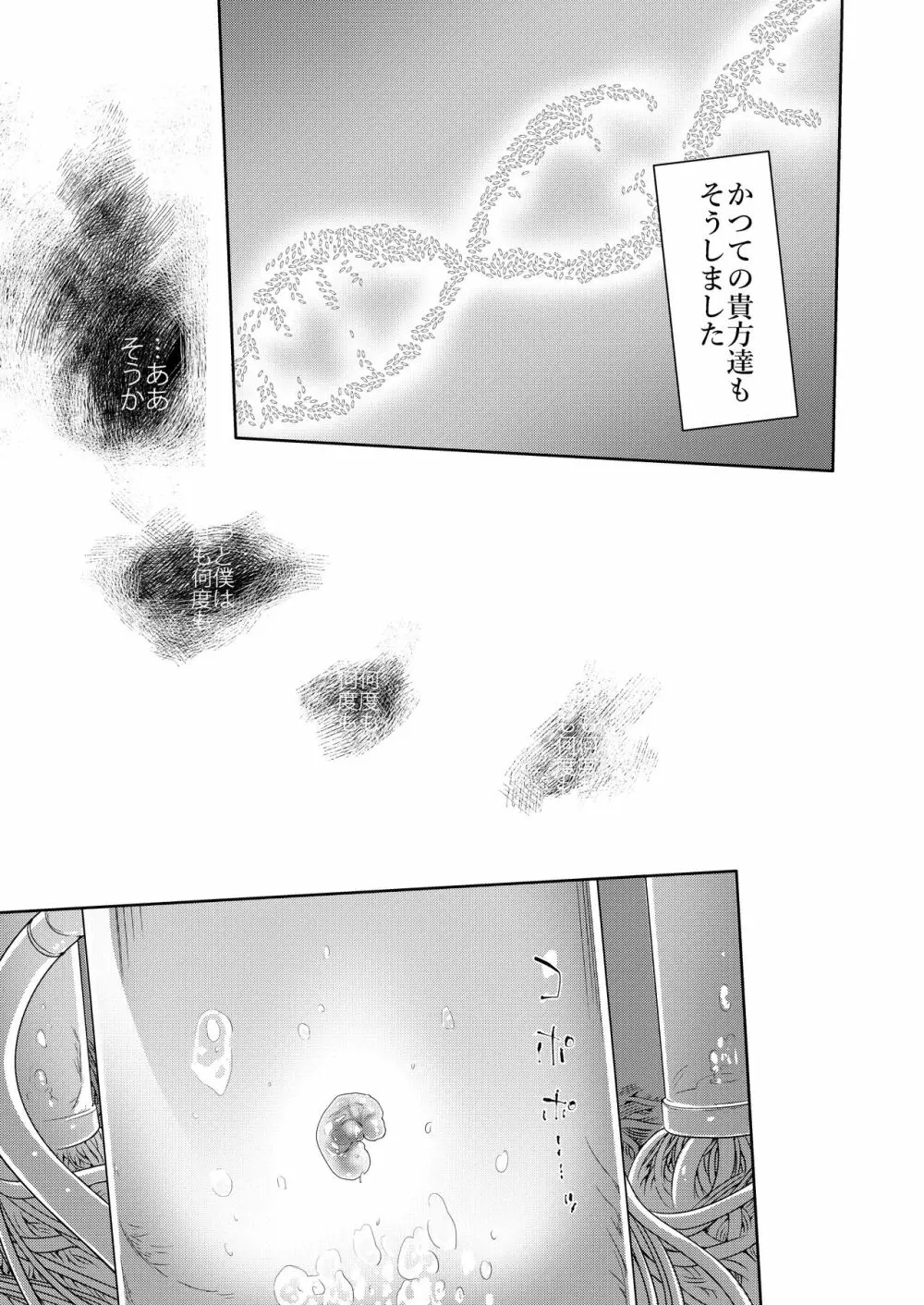 宇宙人の庭 48ページ