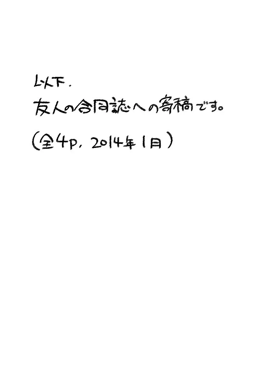 矢矧本 改 18ページ