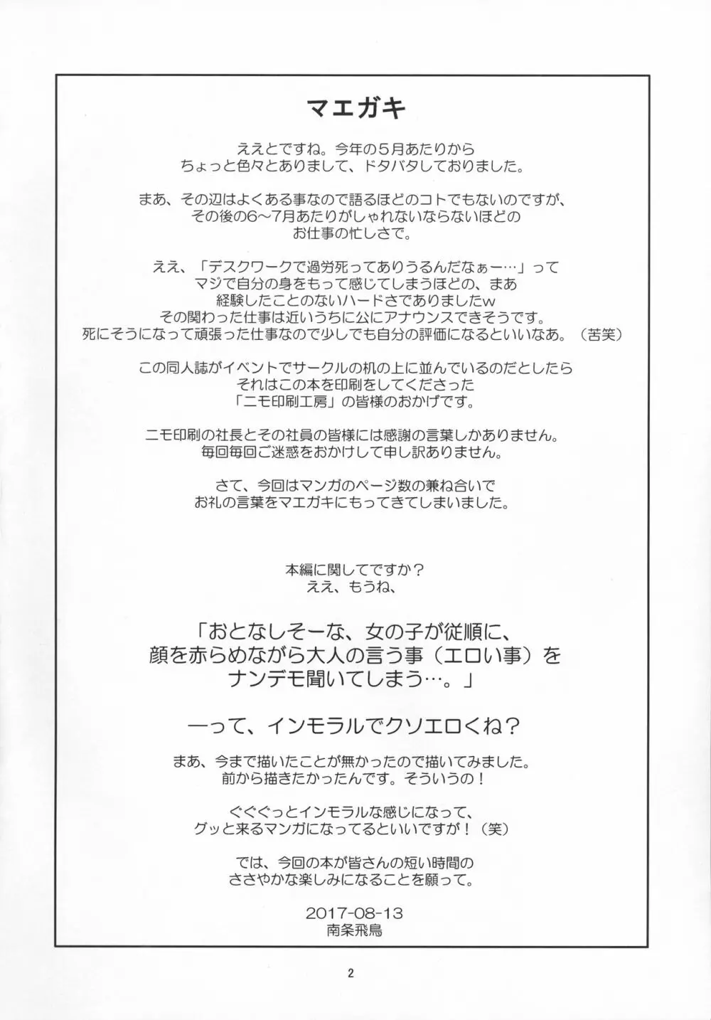 平成29年度 特殊技能優秀生徒指導要綱 4ページ