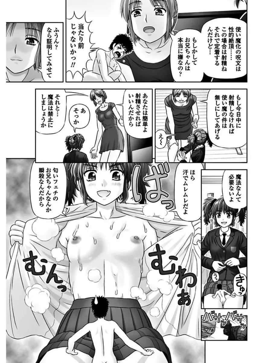 COMIC ペンギンクラブ 2018年2月号 117ページ