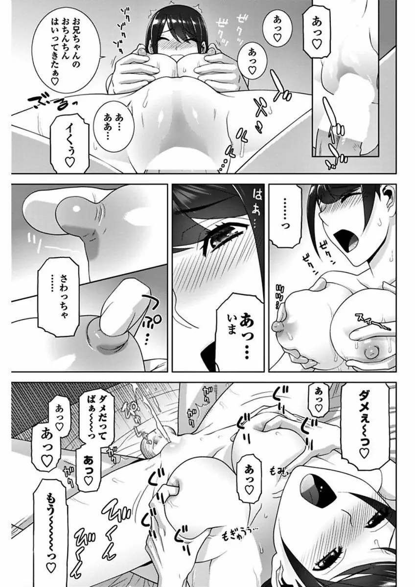 COMIC ペンギンクラブ 2018年2月号 157ページ