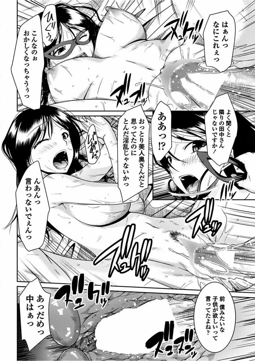 COMIC ペンギンクラブ 2018年2月号 220ページ