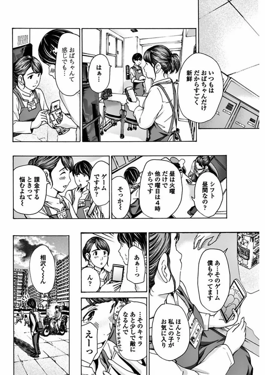 COMIC ペンギンクラブ 2018年2月号 84ページ