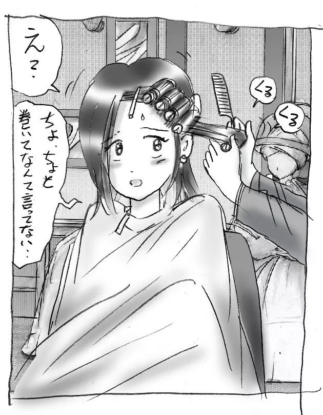 花子のS日記 47ページ