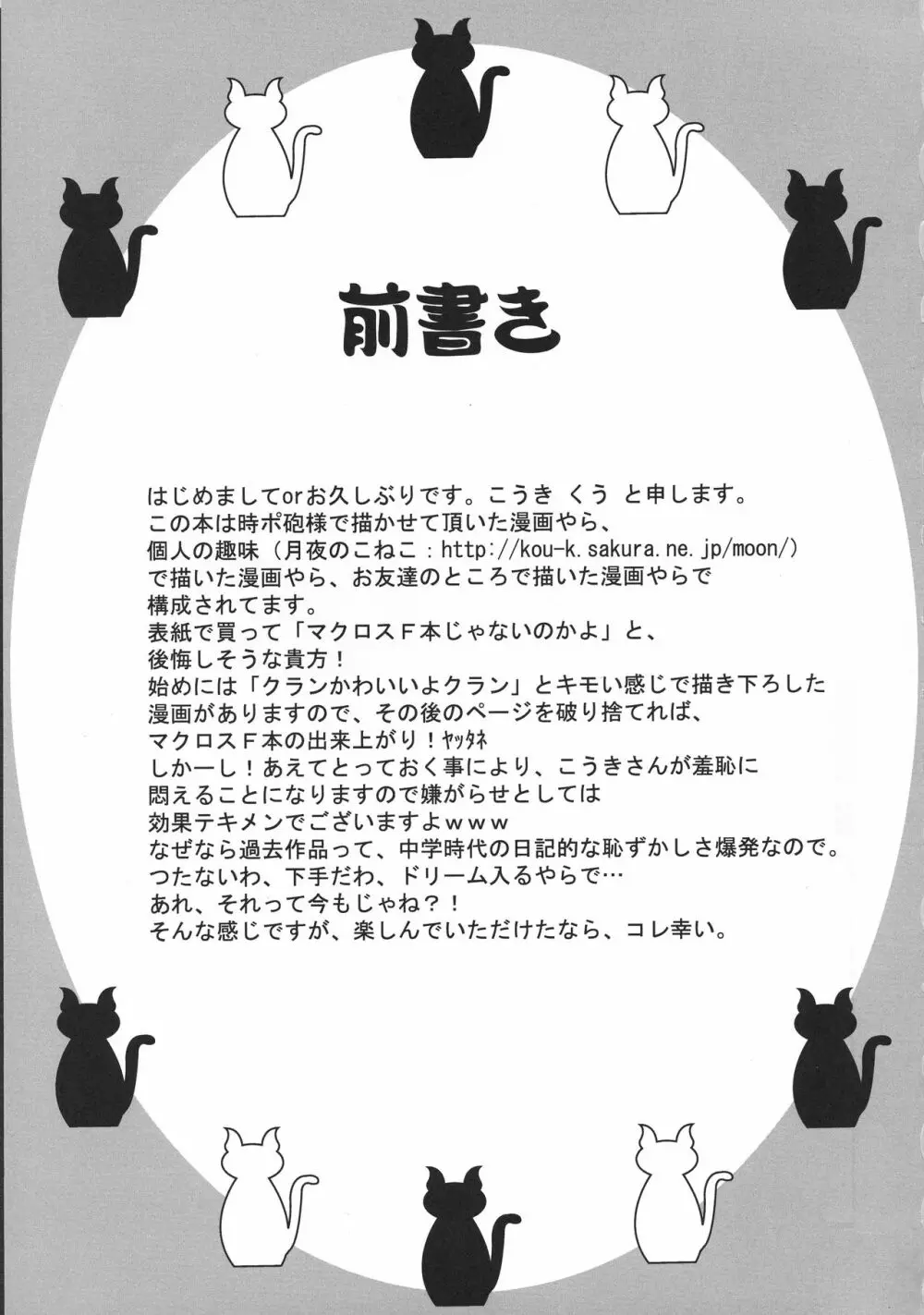 猫盛 10ページ