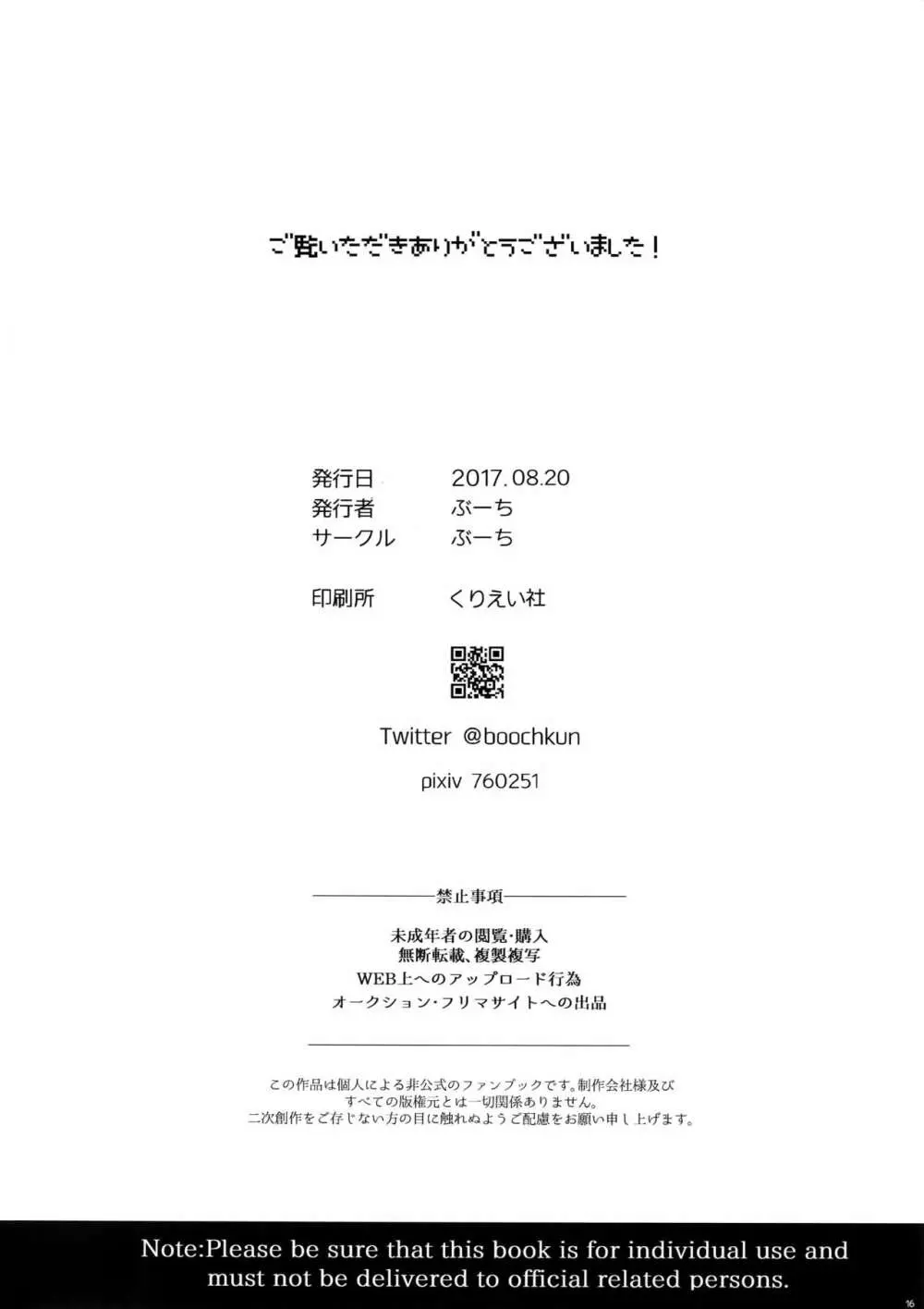 勝○勇利とヴィクトルに媚薬を飲ませて××させる 15ページ