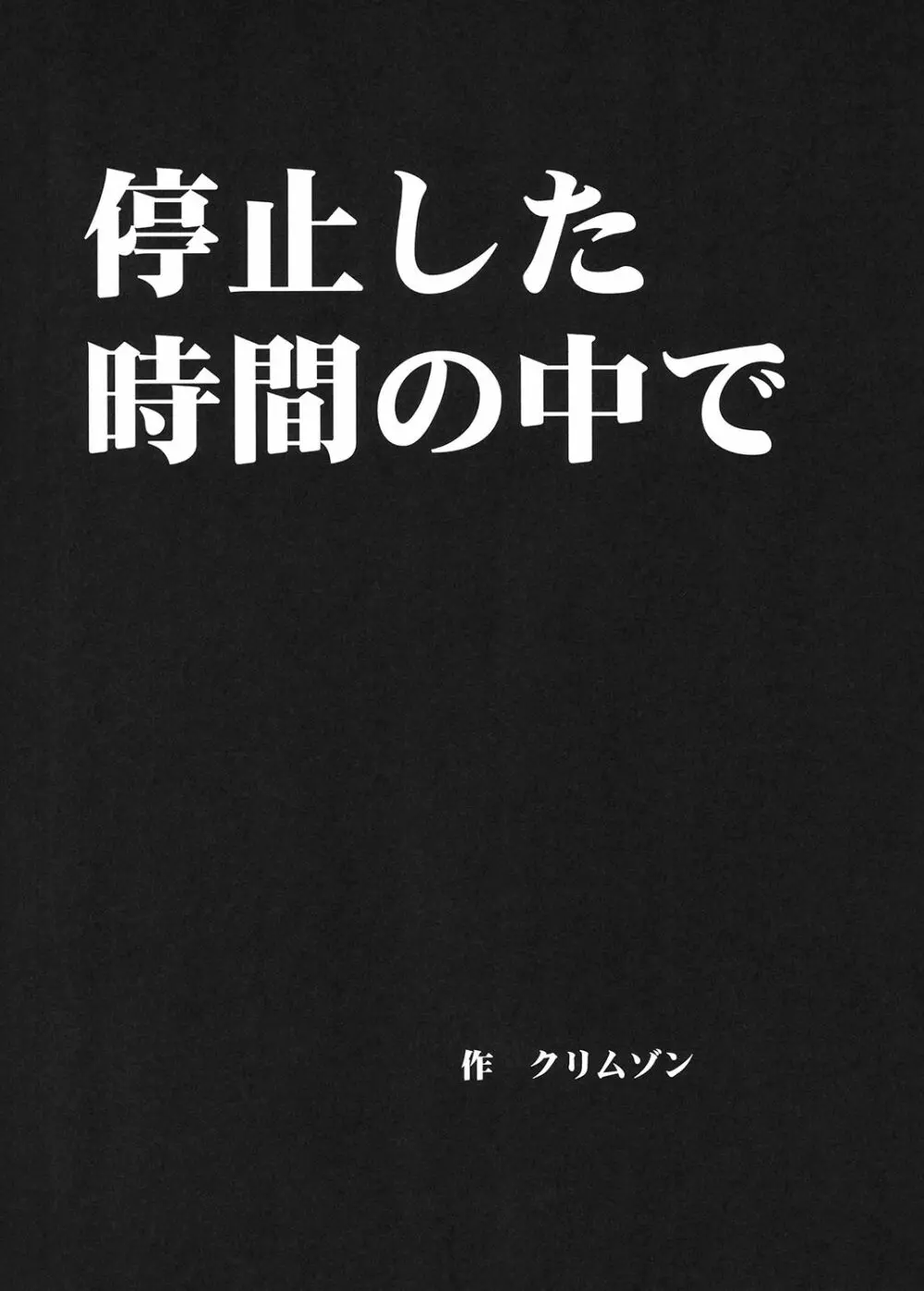 探求総集編2 111ページ