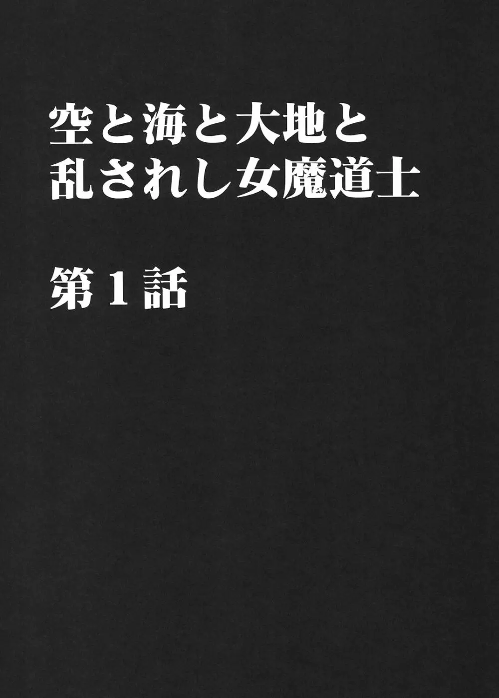 探求総集編2 53ページ