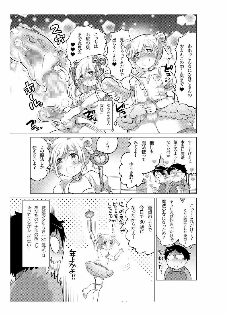 オナホ漫画 105ページ