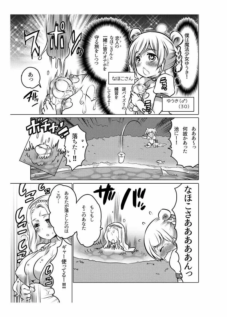 オナホ漫画 111ページ