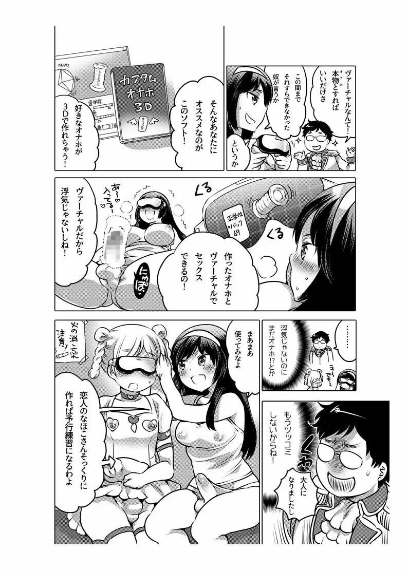 オナホ漫画 127ページ