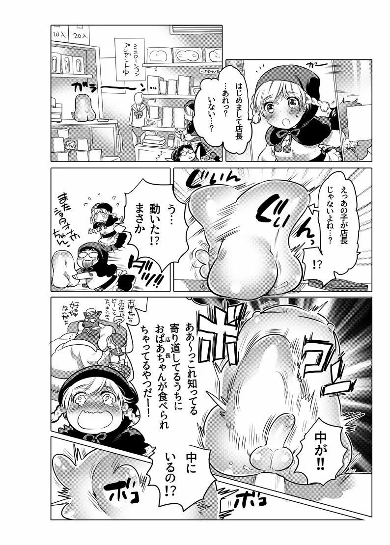 オナホ漫画 149ページ