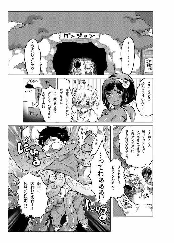 オナホ漫画 161ページ