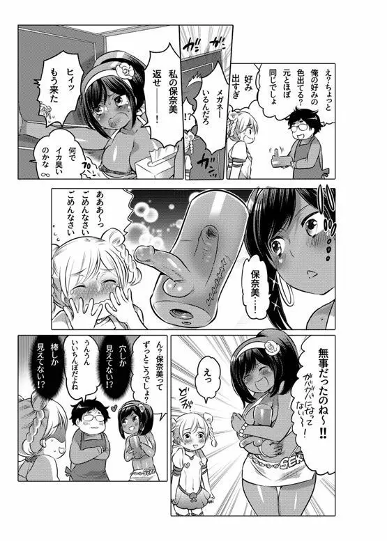 オナホ漫画 180ページ