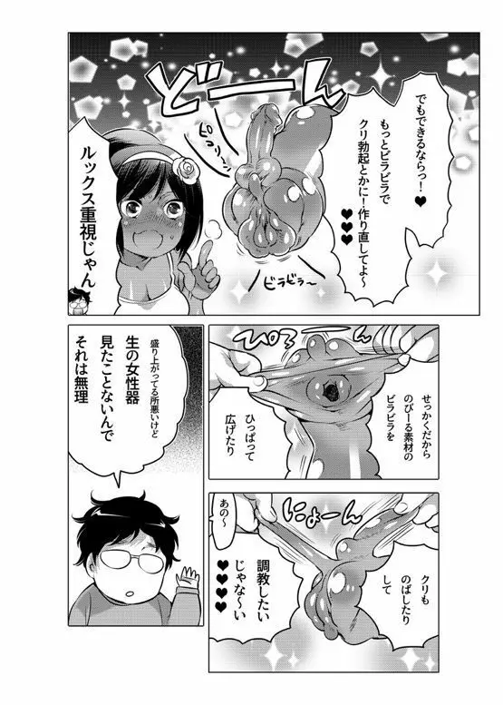 オナホ漫画 184ページ