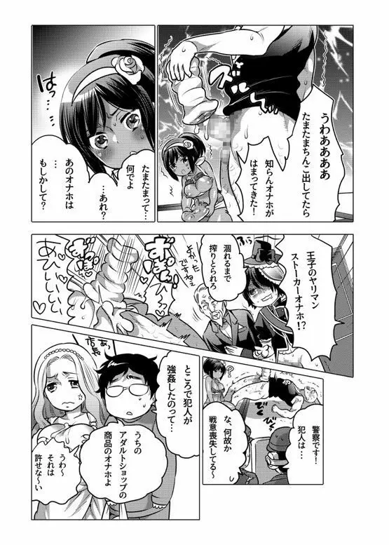 オナホ漫画 190ページ