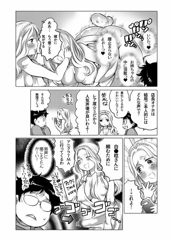 オナホ漫画 200ページ