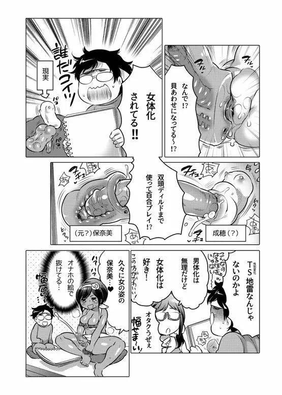 オナホ漫画 210ページ