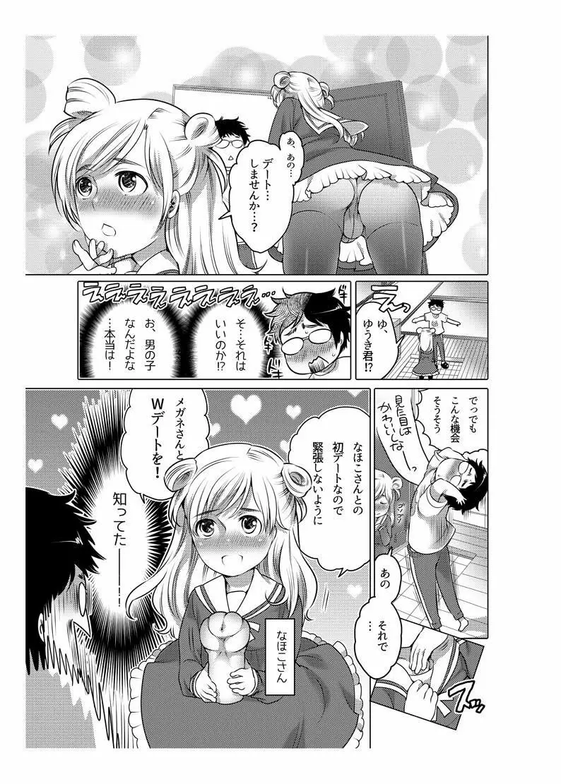 オナホ漫画 46ページ