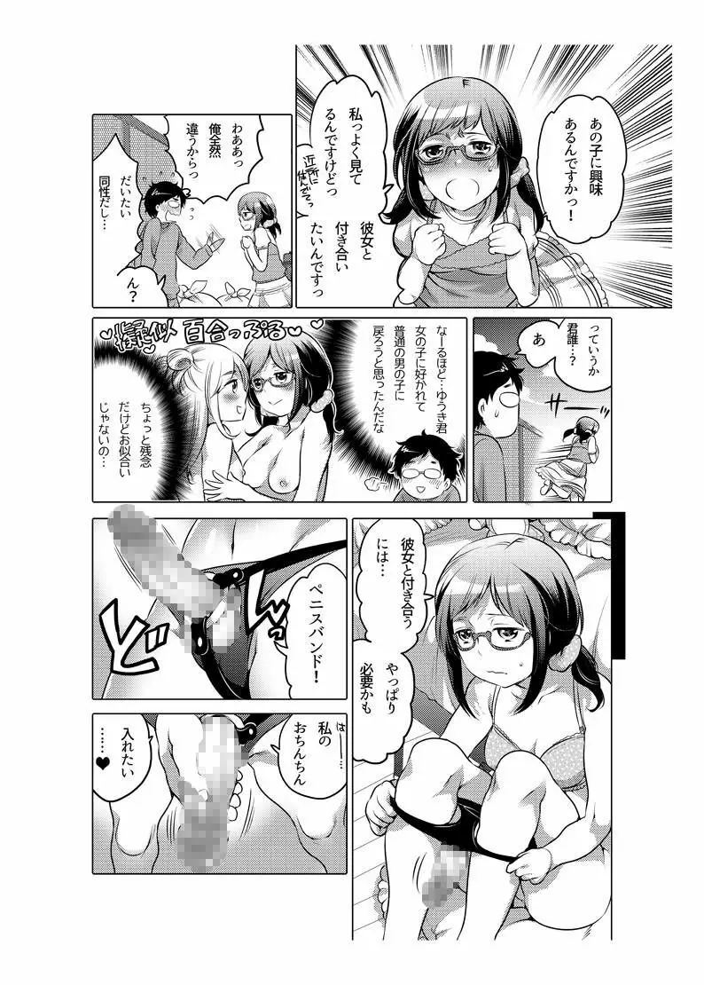 オナホ漫画 77ページ