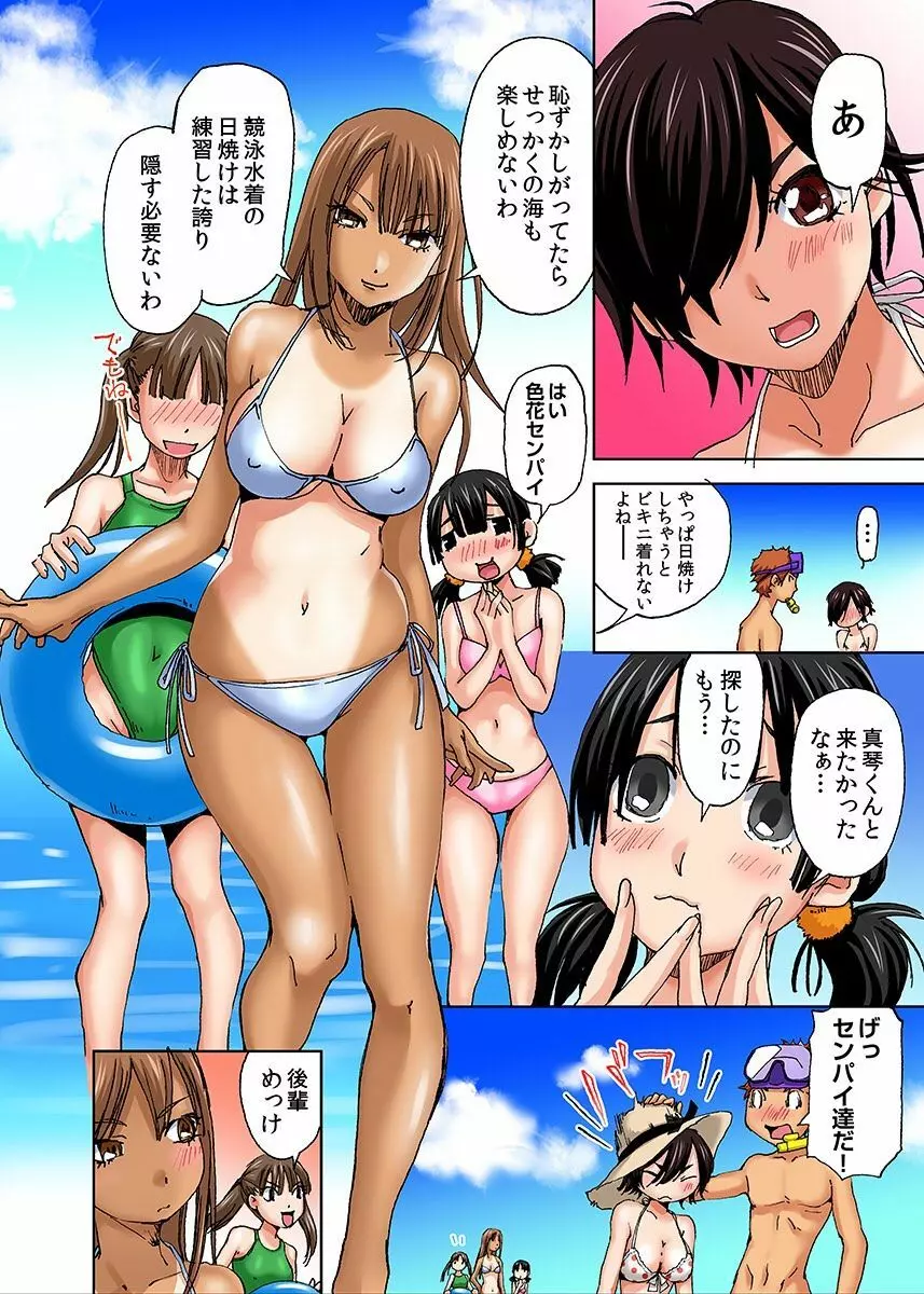 にょたいか水泳部 ～イクたび女になっちゃう俺のカラダ～ 7 20ページ