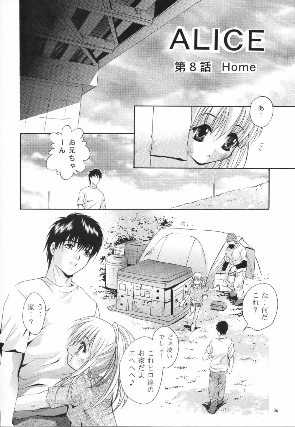 MOUSOU みにしあたー 11 35ページ