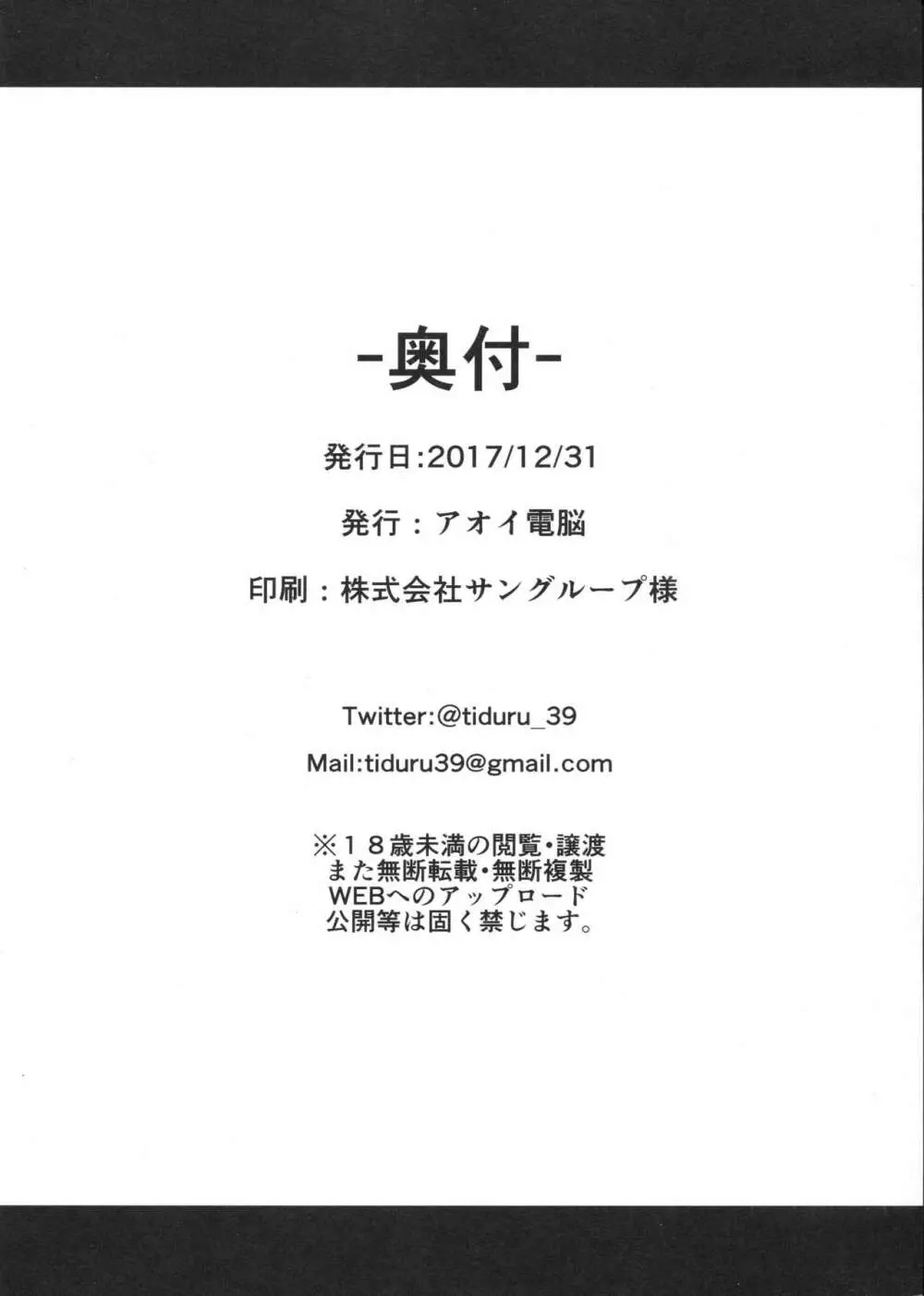 浜風にお口で抜いてもらう本 9ページ