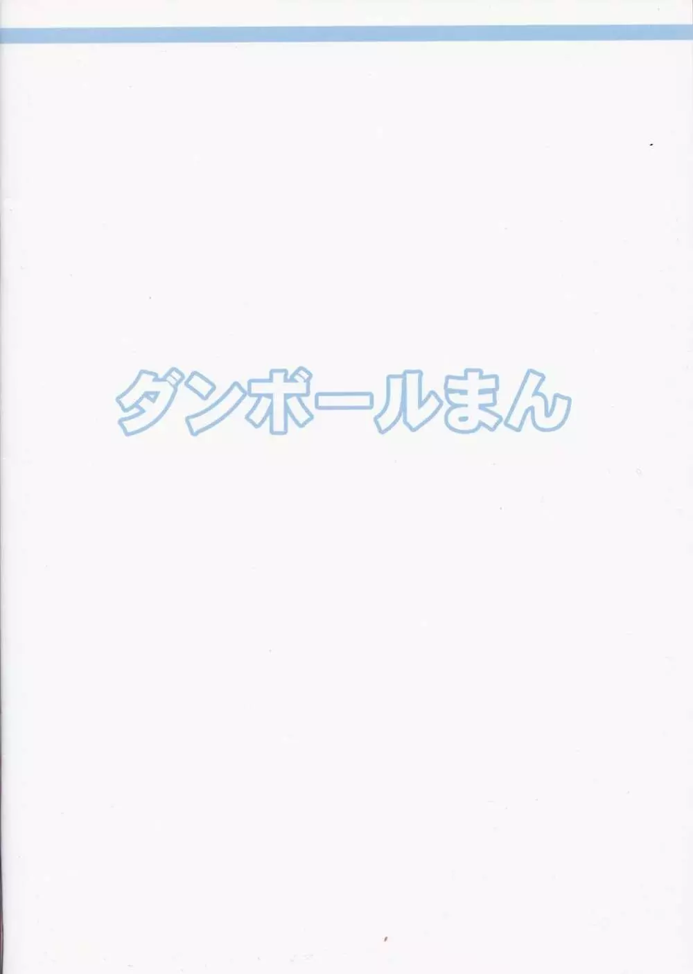 気になる所ございますよ 22ページ