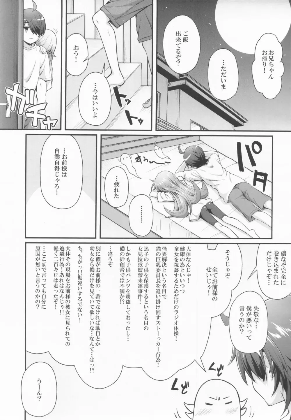 パチ物語 Part15 こよみサービス 2ページ