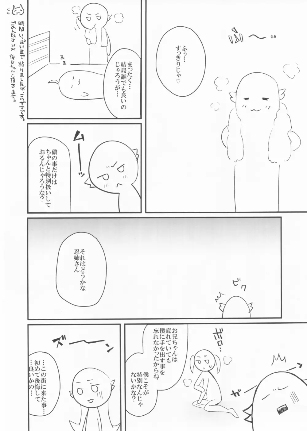 パチ物語 Part15 こよみサービス 21ページ